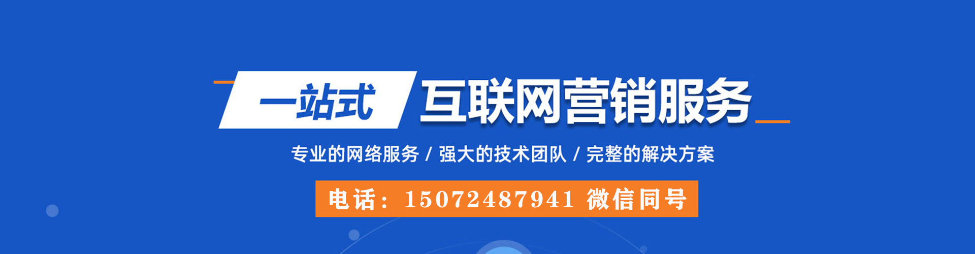 兴国百度竞价代理