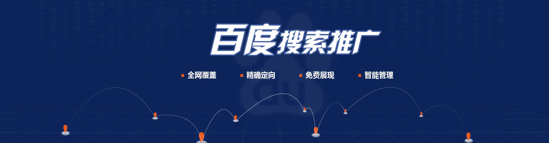 兴国百度网络推广